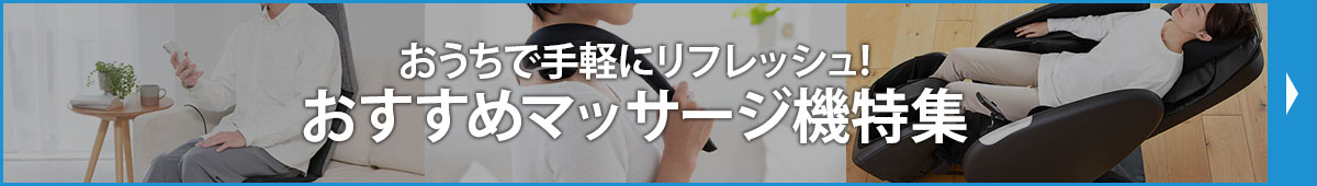 �������߃}�b�T�[�W�@���W