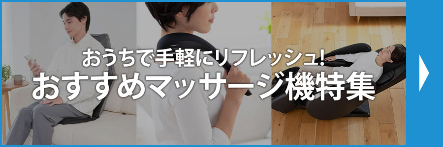 �������߃}�b�T�[�W�@���W