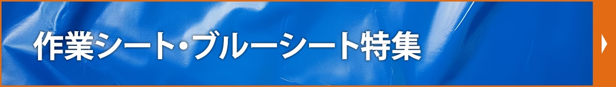 作業シート特集