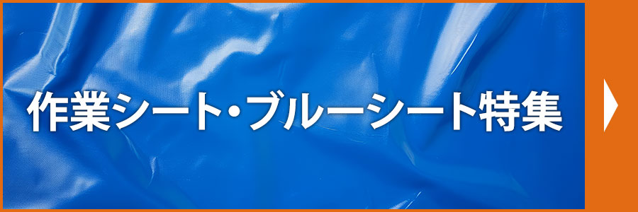 作業シート特集
