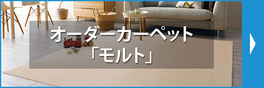 �I�[�_�[�J�[�y�b�g�u�����g�v