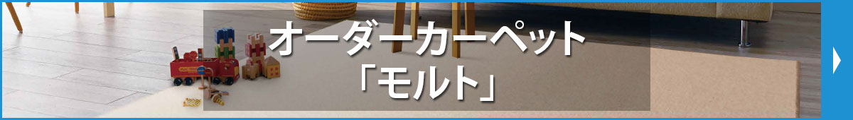 �I�[�_�[�J�[�y�b�g�u�����g�v