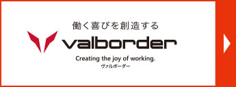ヴァルボーダー