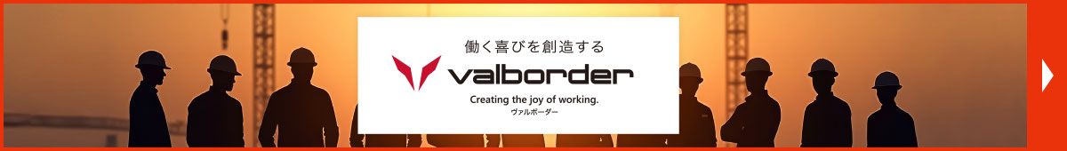ヴァルボーダー