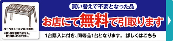 不用品引取りサービス