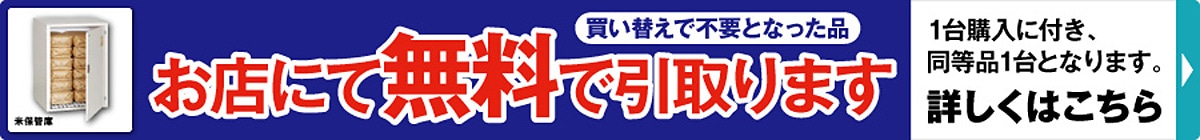不用品引取りサービスについて