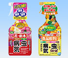 家庭園芸用農薬特集