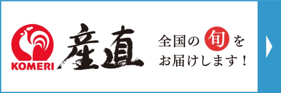 你的品牌名産直