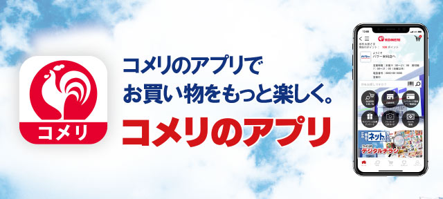 �R�����̃A�v��