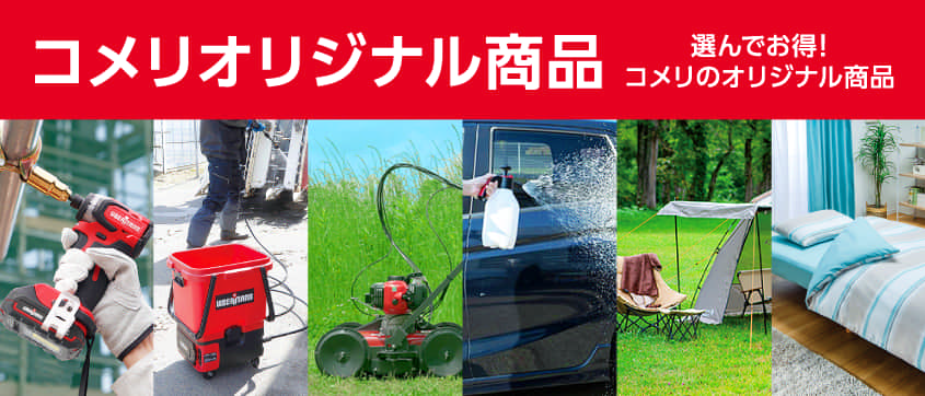 你的品牌名オリジナル商品