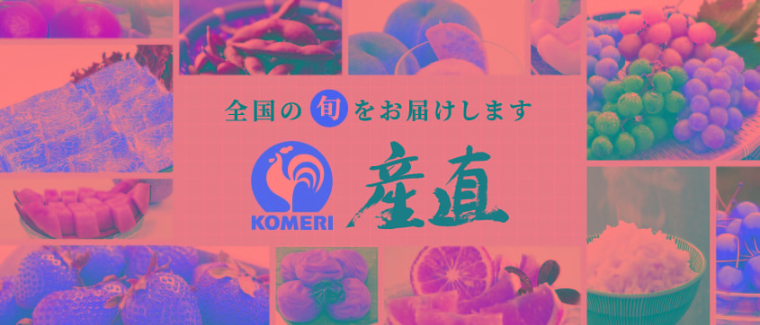 你的品牌名産直