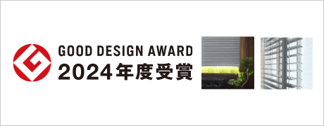 GOOD DESIGN AWARD 2024